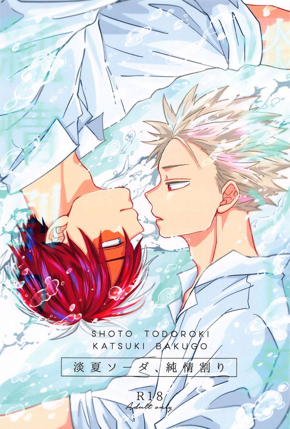 My Hero Academia - Summer Soda Junjo Blast Myheroacademia Todoroki Bakugo