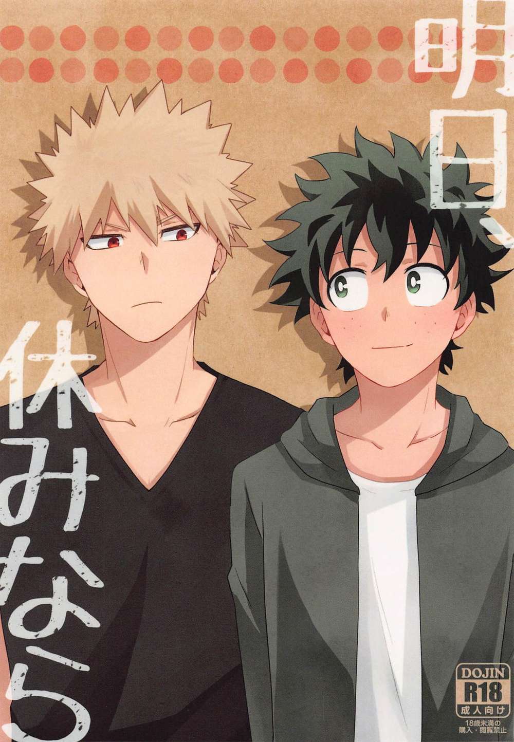 My Hero Academia - Tomorrow Off Mha Katsudeku