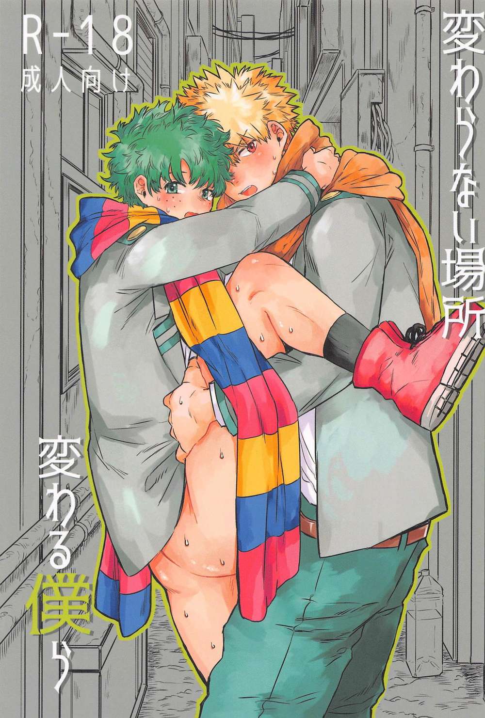 My Hero Academia - Unchanging Place Changing Us Hero Academia Deku Victory