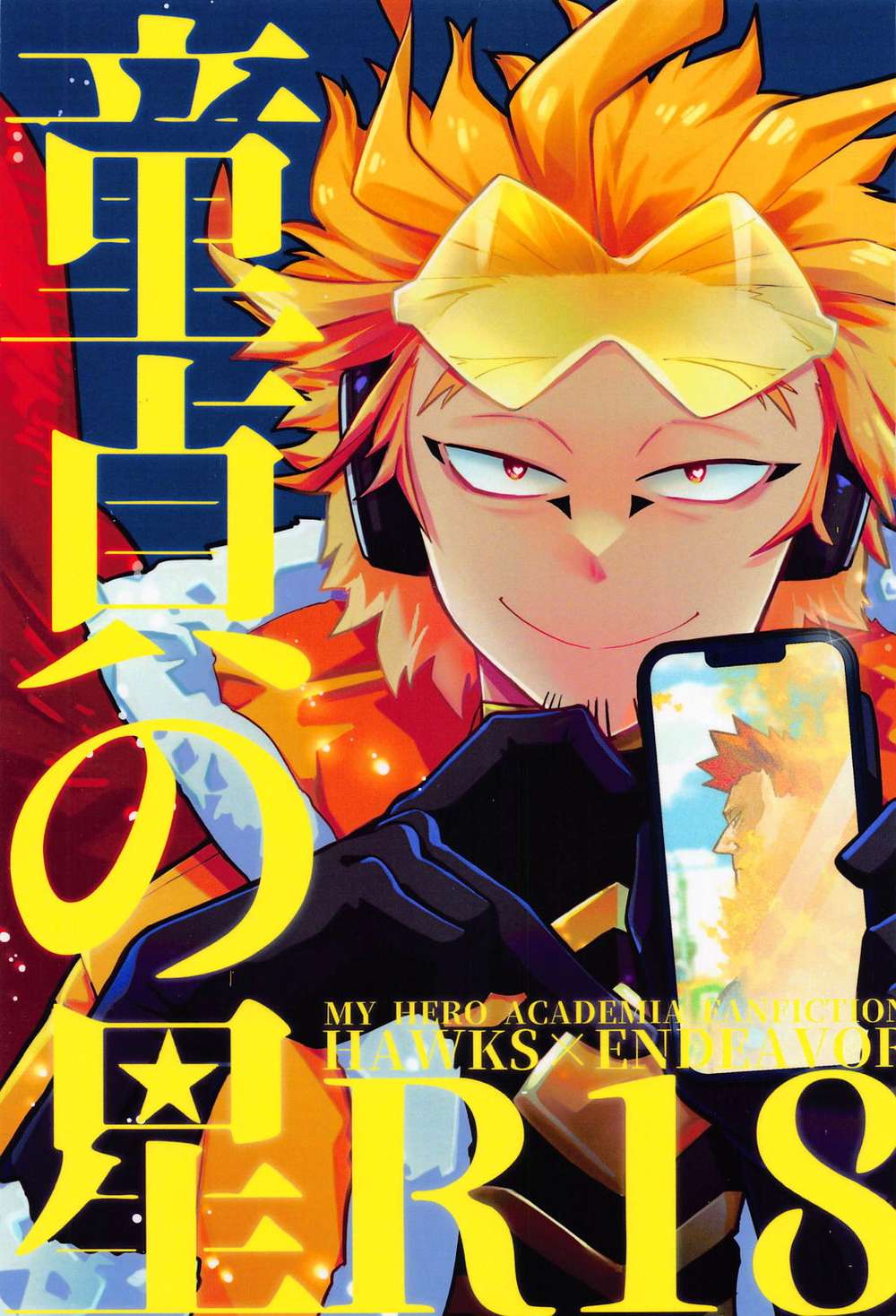 My Hero Academia - Virgin Star Mha Hooen