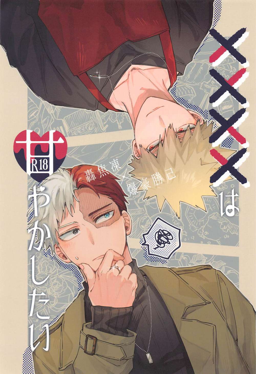 My Hero Academia - Wanted To Spoil Todoroki Bakugo