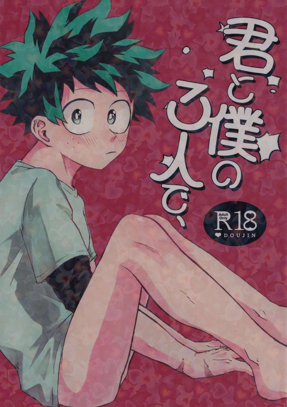 My Hero Academia - We Three Hero Academia Bakugo