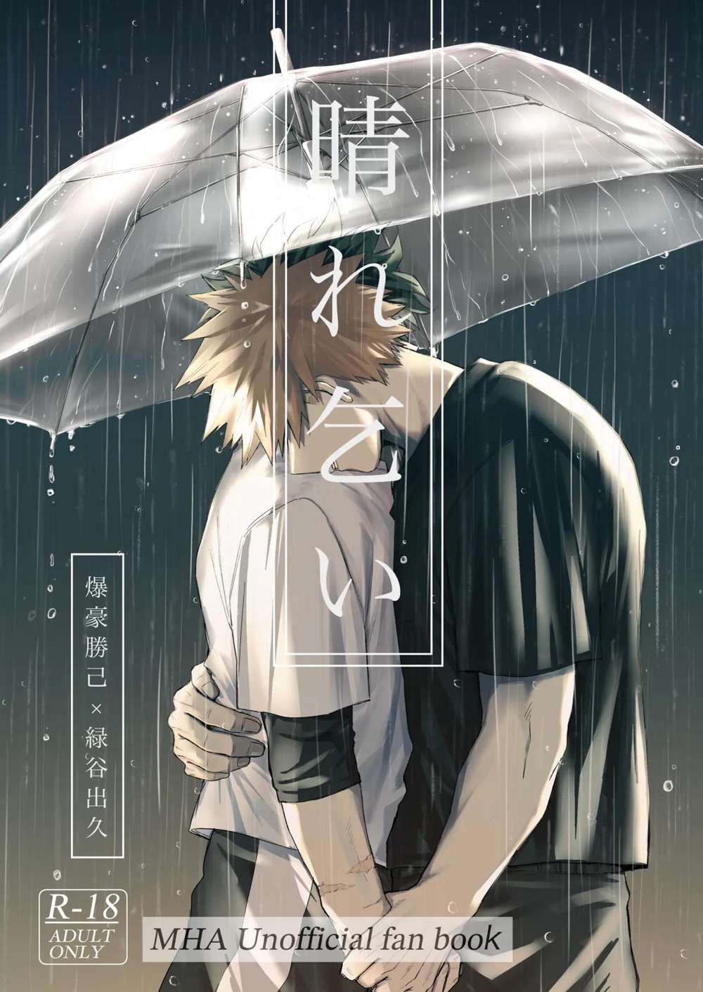 My Hero Academia - Weather Prayers Boku No Hero Academia Deku Win