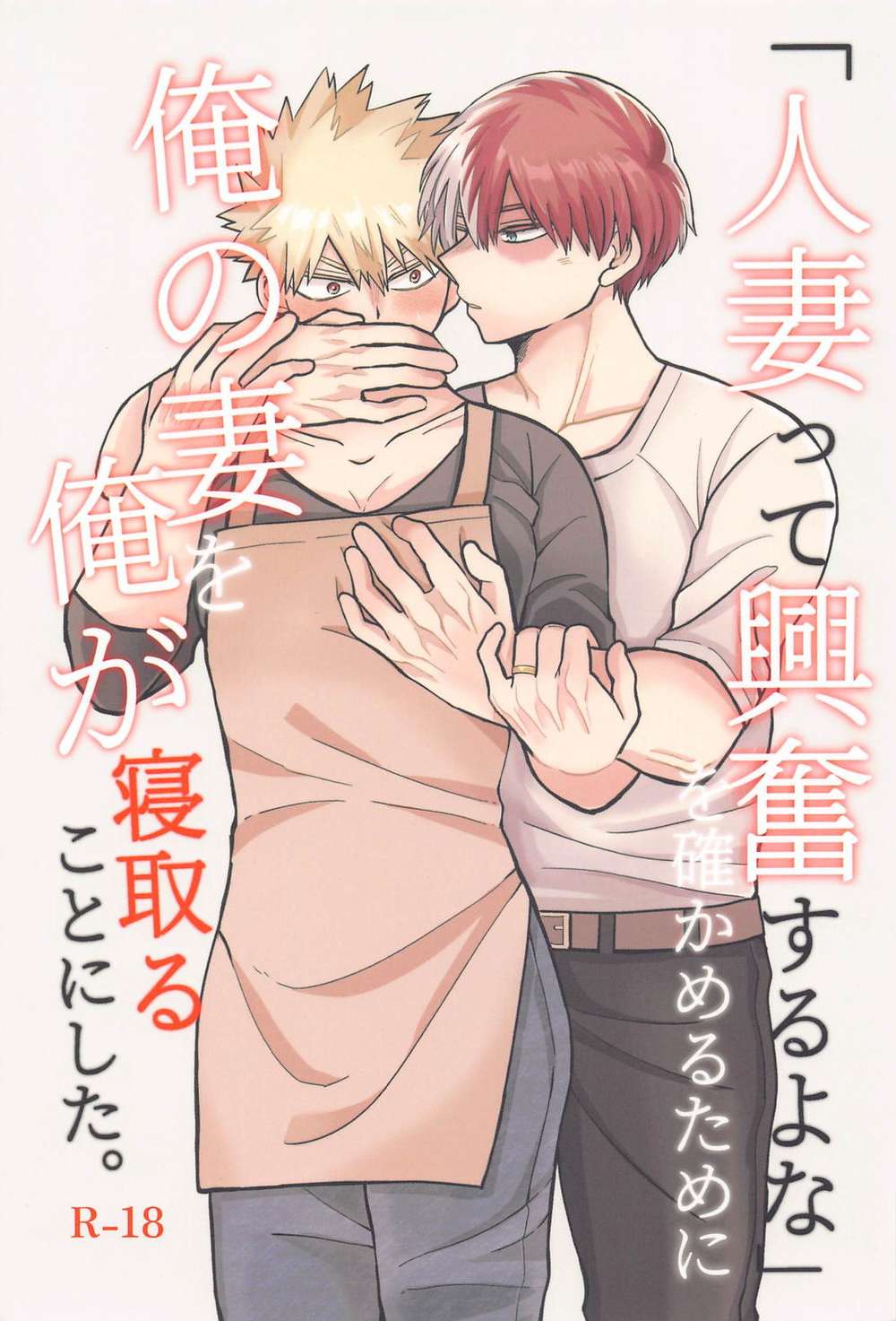 My Hero Academia - Wife Excited Ntr Hero Academia Todoroki Bakugo