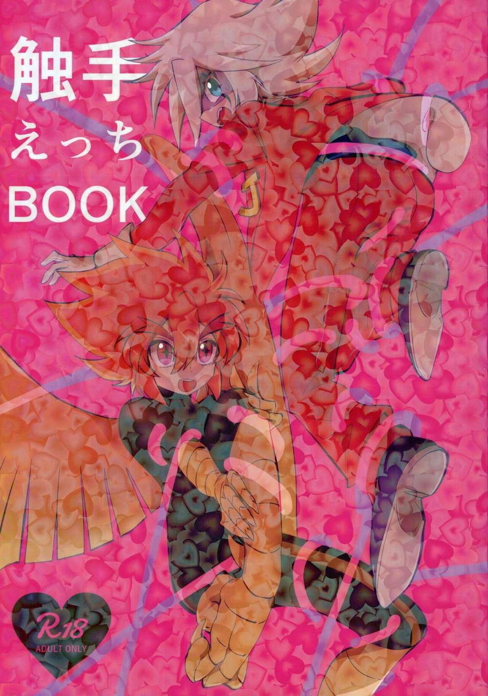 Mysterious Joker - Tentacle Ecchi Book Kaitou Joker Jofeni