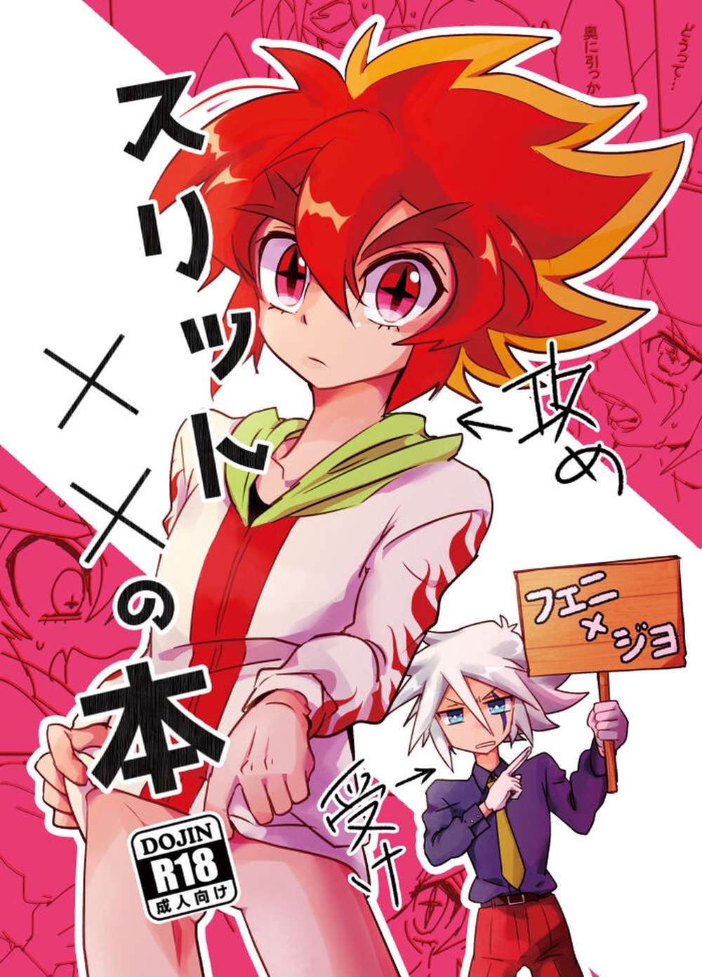 Mysterious Joker - The Book Of Slitxx Phantom Thief Joker Fenijo