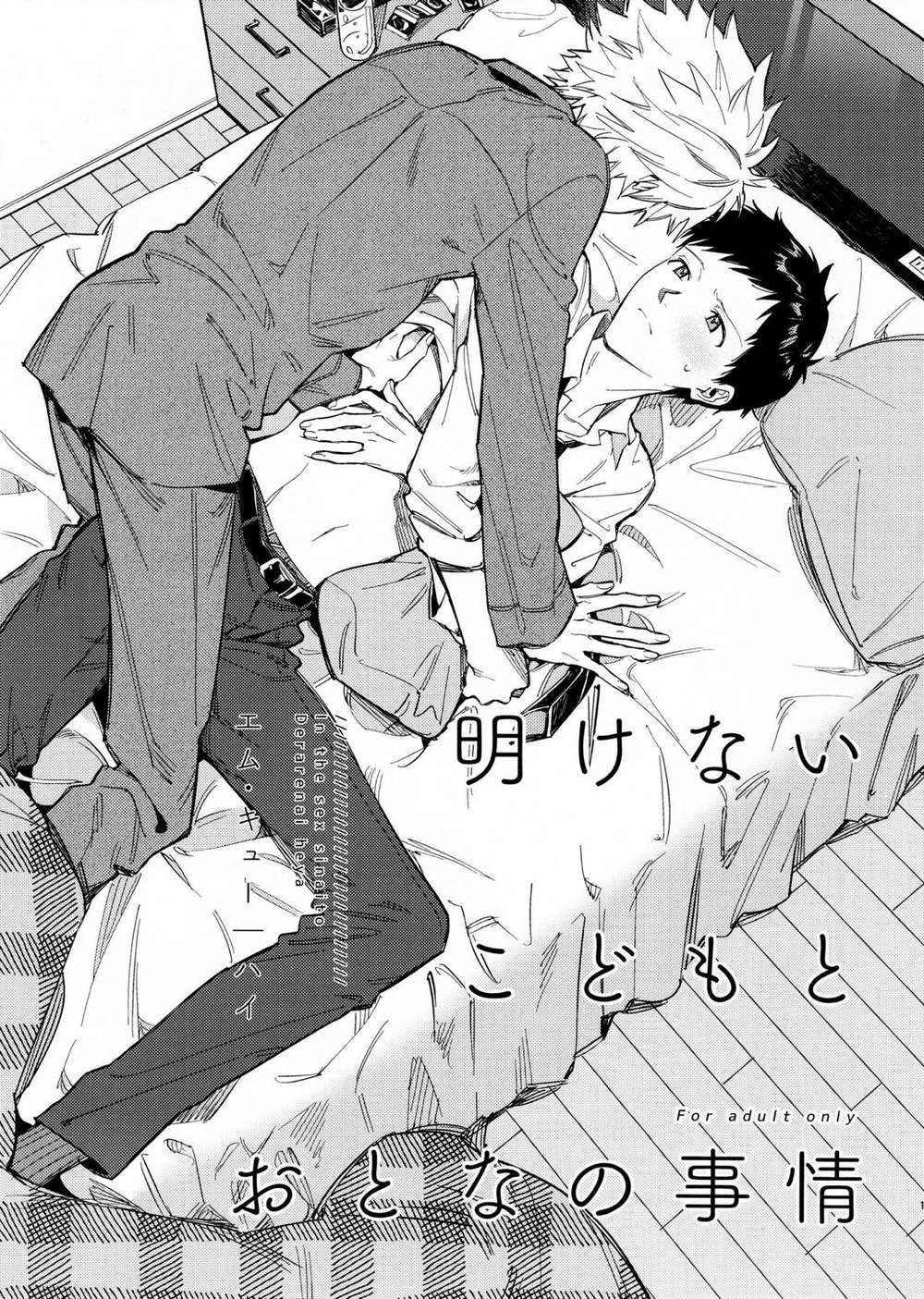 Neon Genesis Evangelion - A Kanai Kodomo To Otano Jijou Shinki Evangelion Shingako