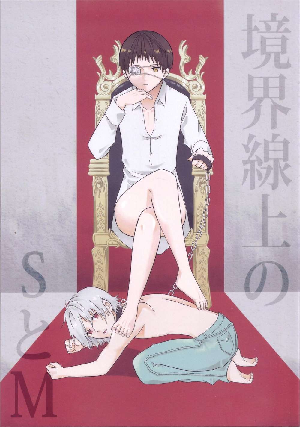 Neon Genesis Evangelion - Boundaryline S And M Evangelion Kaoshin