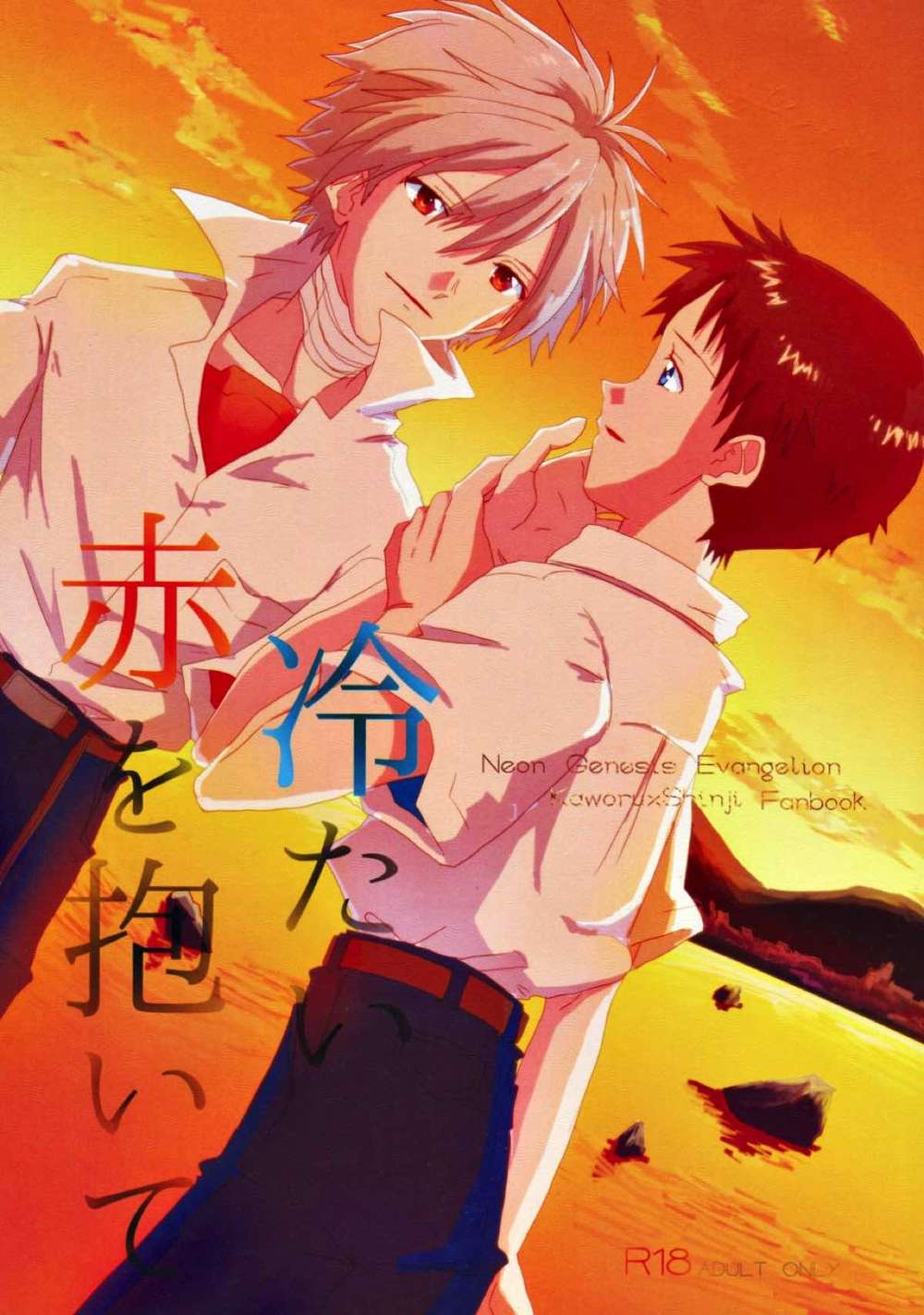 Neon Genesis Evangelion - Cold Red With Kaworu Neon Genesis Evangelion