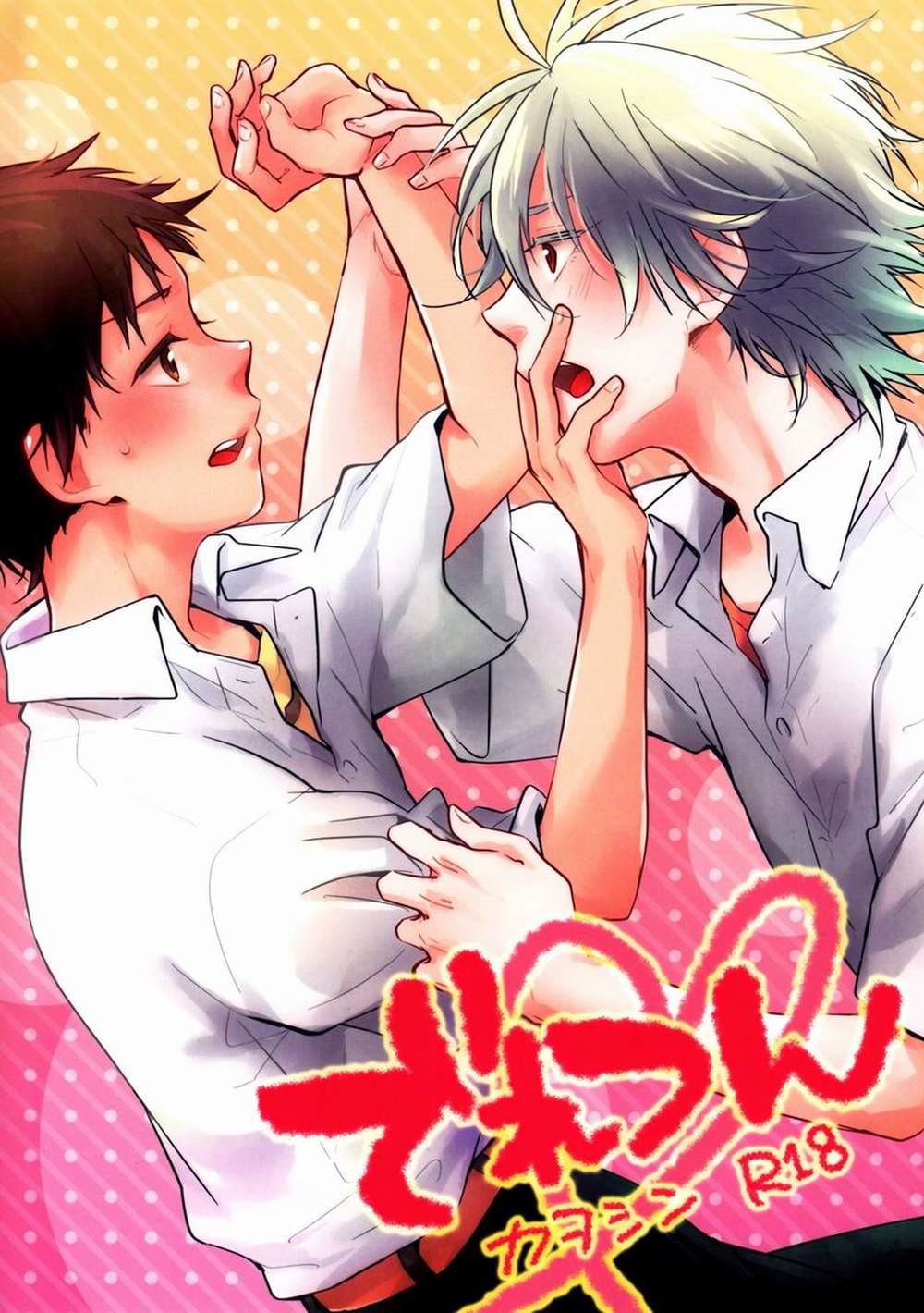 Neon Genesis Evangelion - Derezun Neon Genesis Evangelion Kaoshin