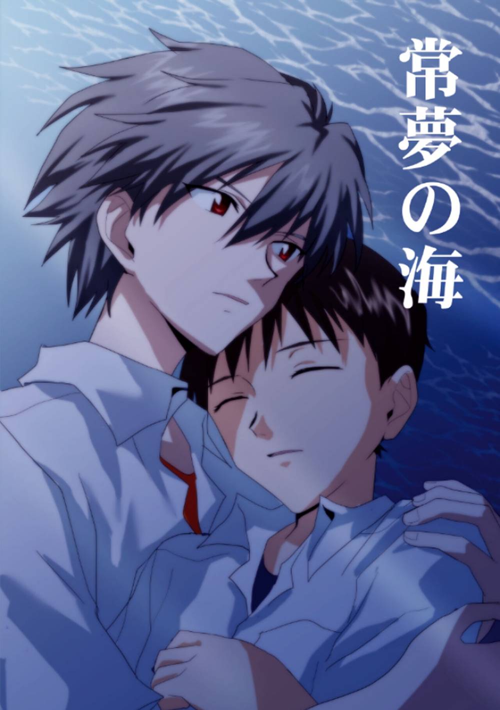 Neon Genesis Evangelion - Everlasting Sea New Eva Kaoshin