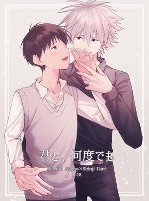 Neon Genesis Evangelion - Kimi To Nando Demo Shinseiki Evangelion Kaoshin