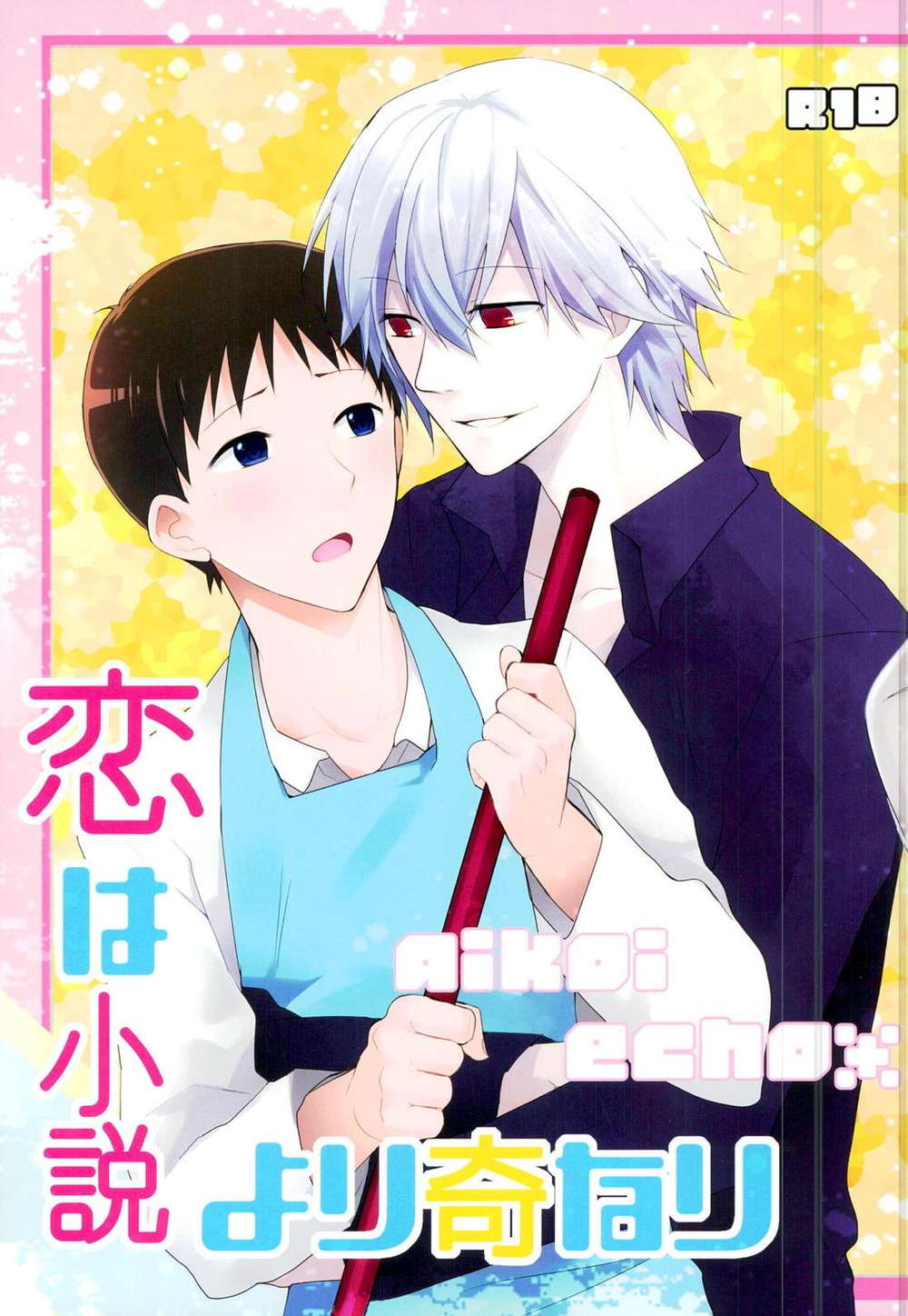 Neon Genesis Evangelion - Love Is Stranger Than Fiction Eva Kaoshin