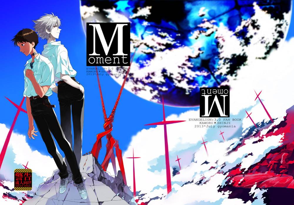 Neon Genesis Evangelion - Moment Evangelion Kaoshin