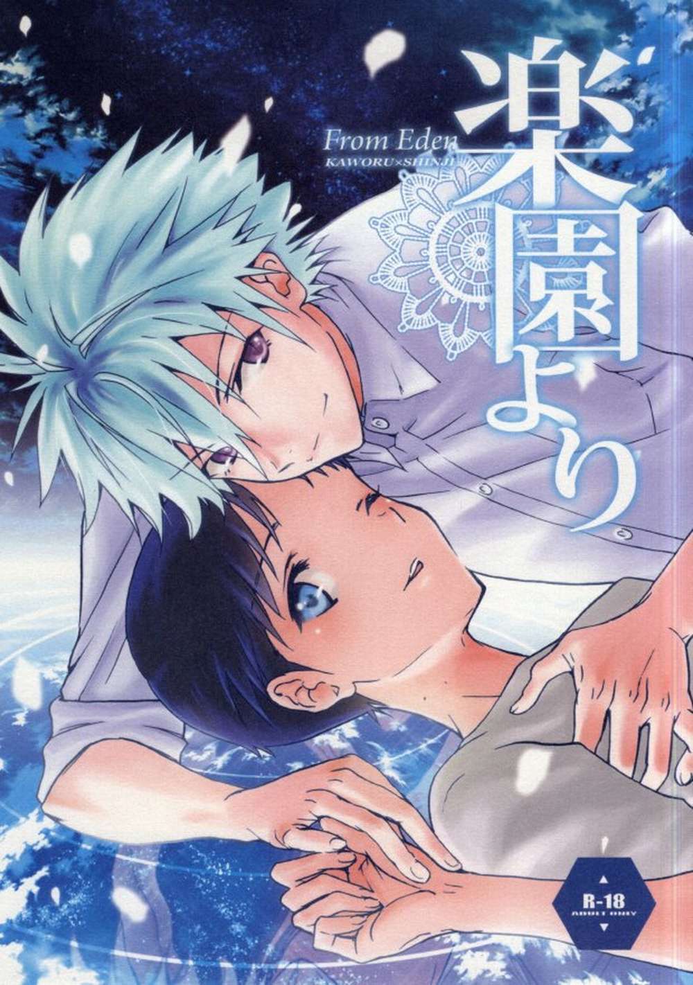 Neon Genesis Evangelion - Paradise From Evangelion Kawoshin