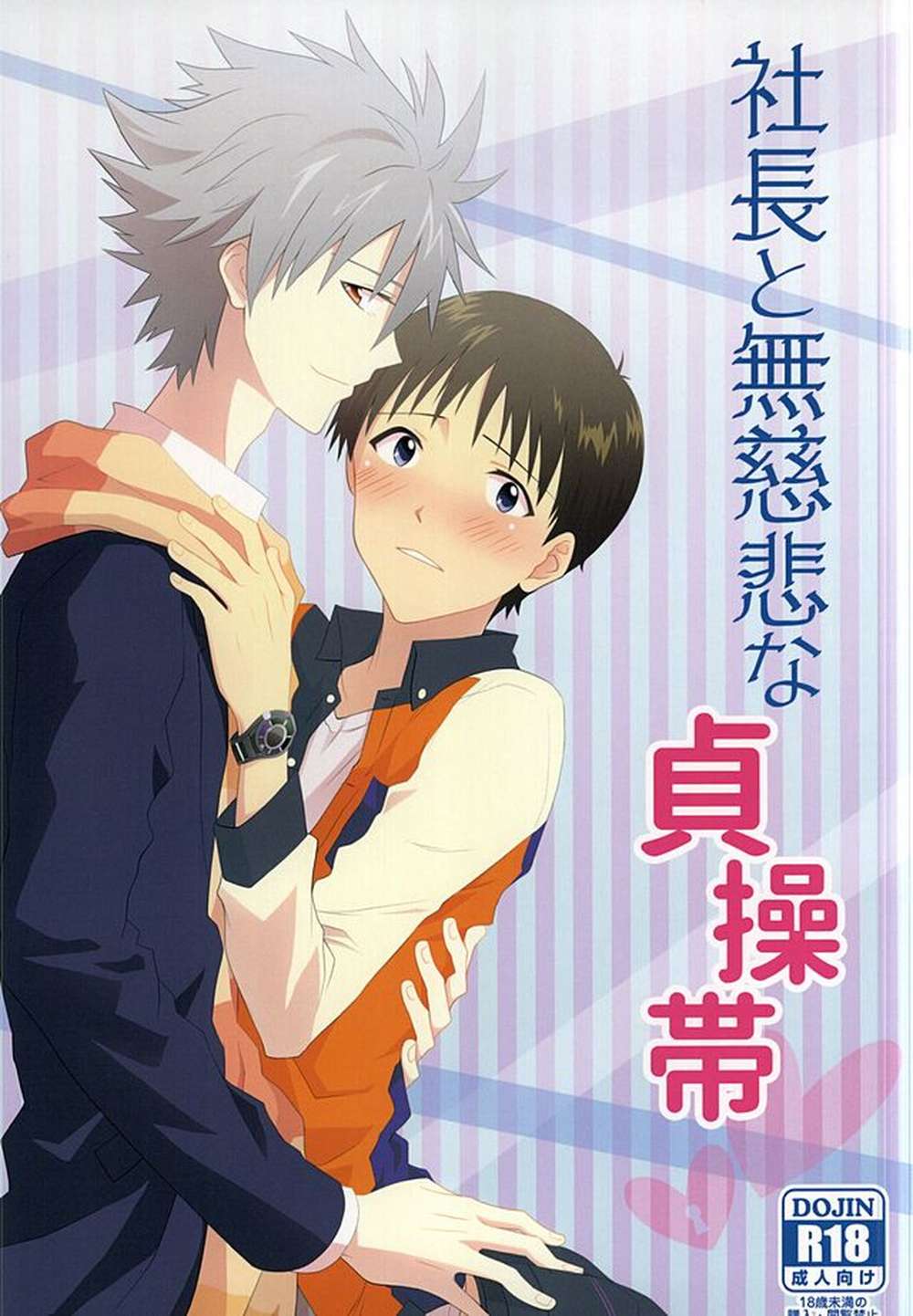 Neon Genesis Evangelion - President And Brutal Chastity Belt Throne Sep 2019