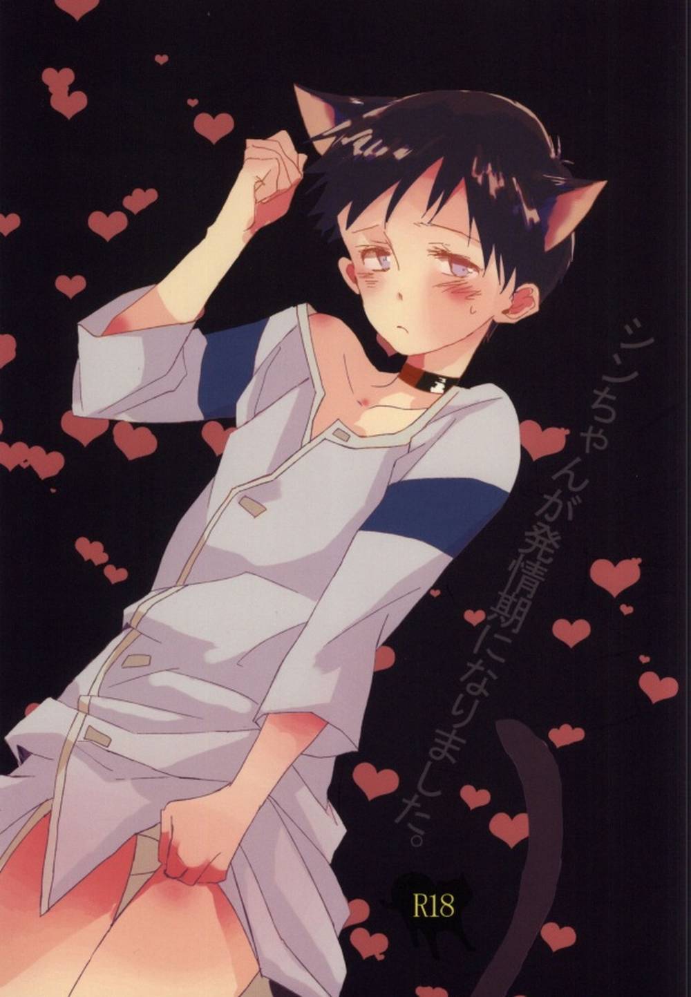 Neon Genesis Evangelion - Shin Enters Reproductive Period Eva Kawoshin