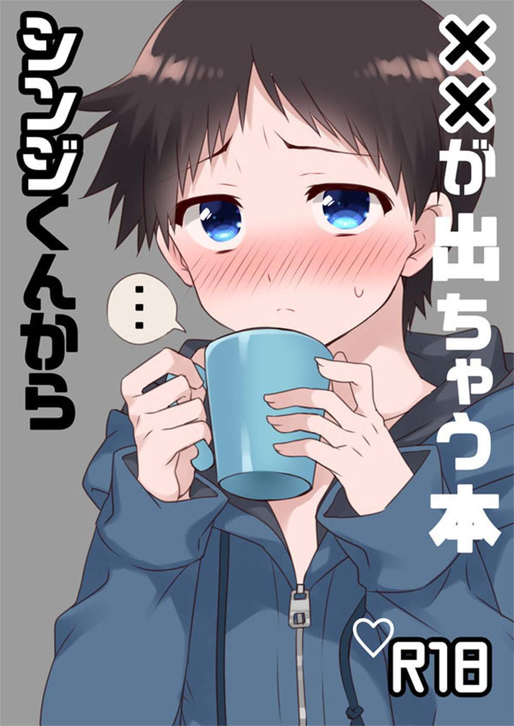 Neon Genesis Evangelion - Shinji Xx Excerpt Book Neon Genesis Evangelion Kawashinn