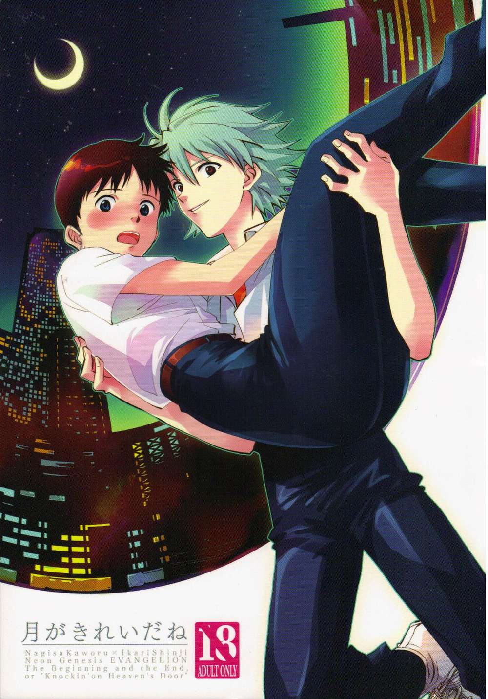 Neon Genesis Evangelion - Tsuki Ga Kirei Dane Evangelion Kaoshin