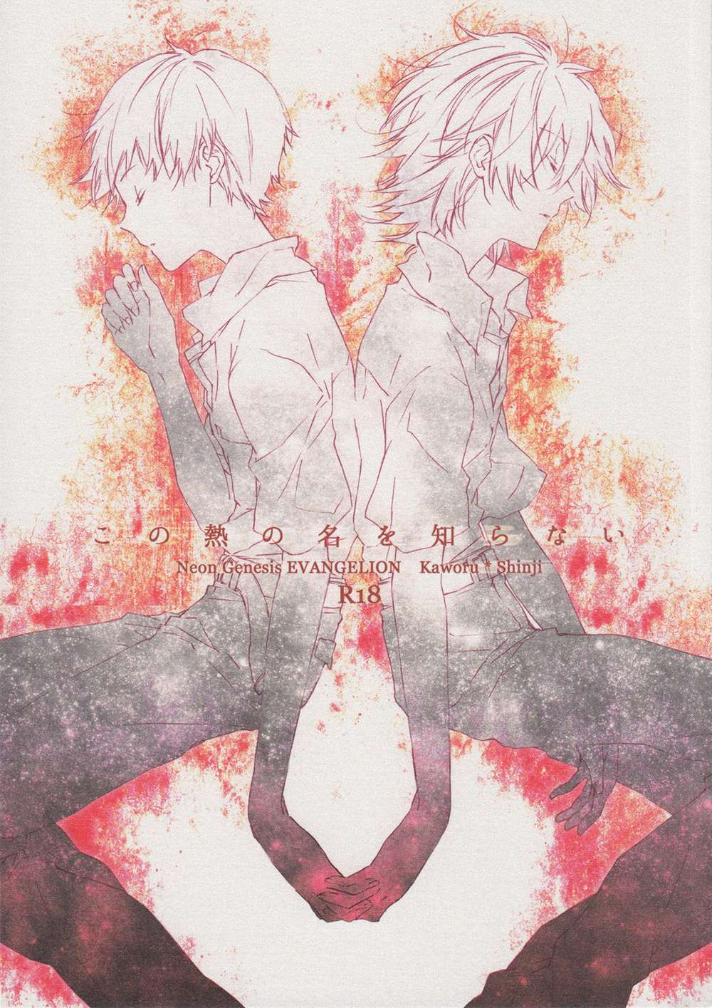 Neon Genesis Evangelion - Unknown Heat New Eva Kaoshi