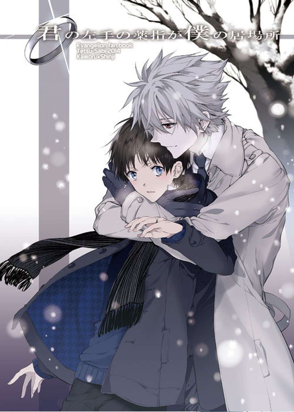 BL manga "Neon Genesis Evangelion - Your Left Ring Finger Is My Place Neon Genesis Evangelion Kawoshin" cover image