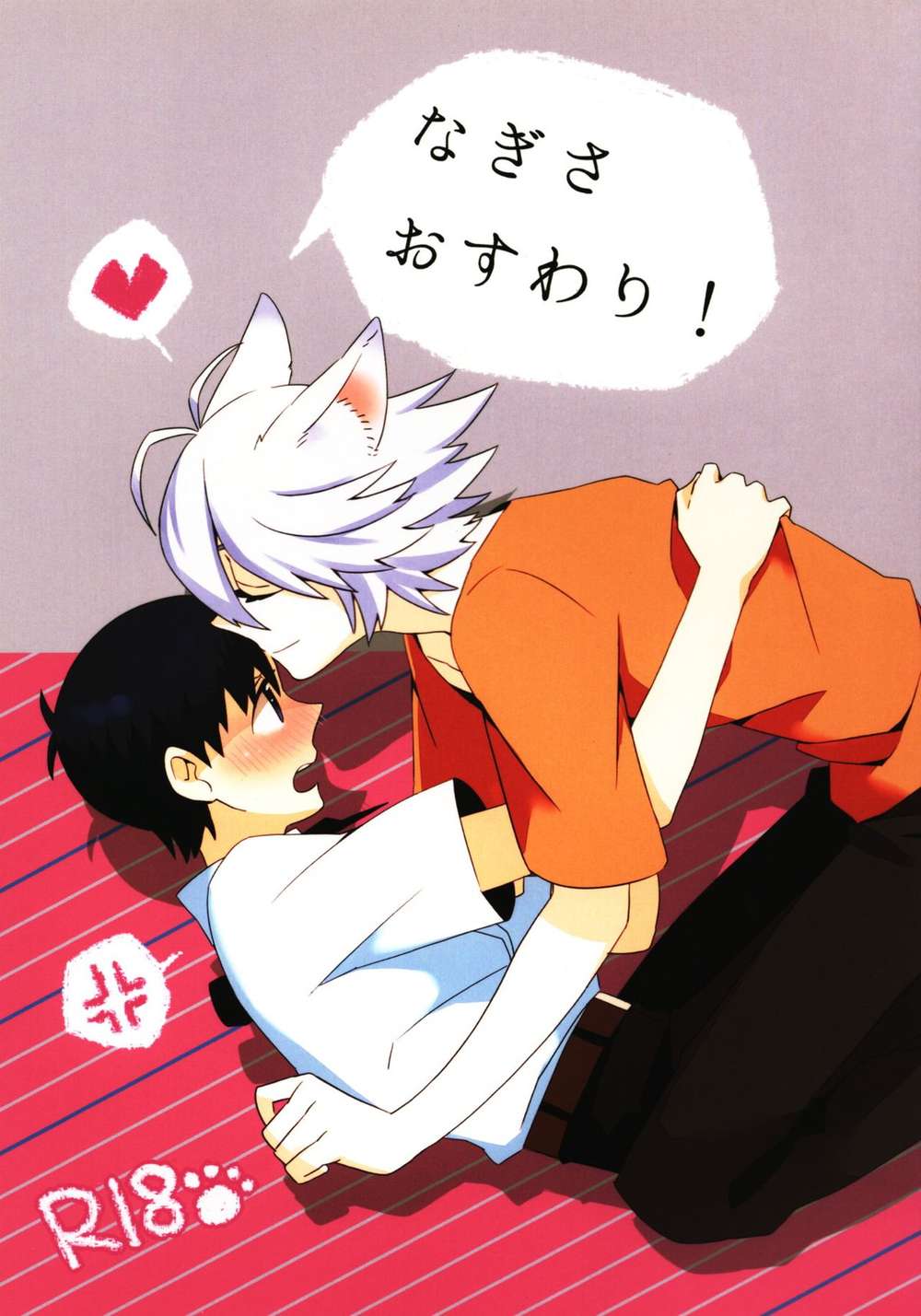 Neon Genesis Evangelion - Nagisa Sitting New Epoch Evangelion