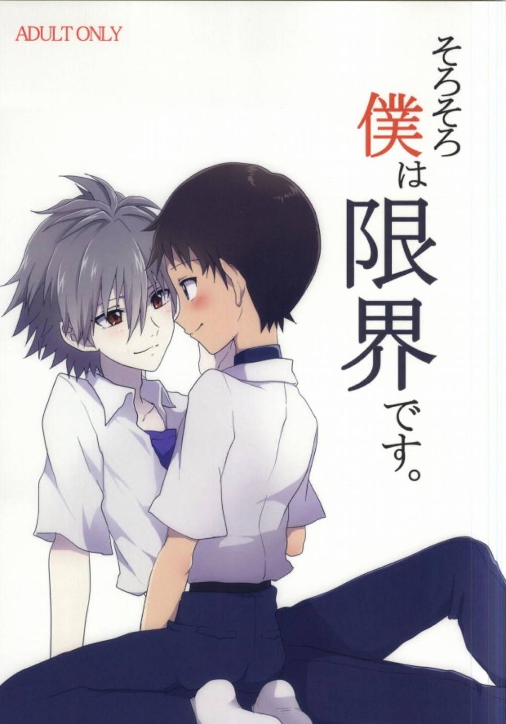 Neon Genesis Evangelion - Nearing My Limit New Eva Angels