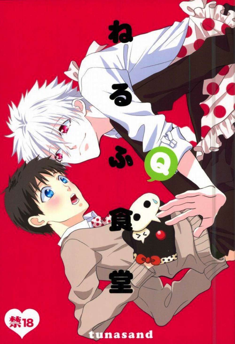 Neon Genesis Evangelion - Nerufu Shokudo New Epoch Eva Shin