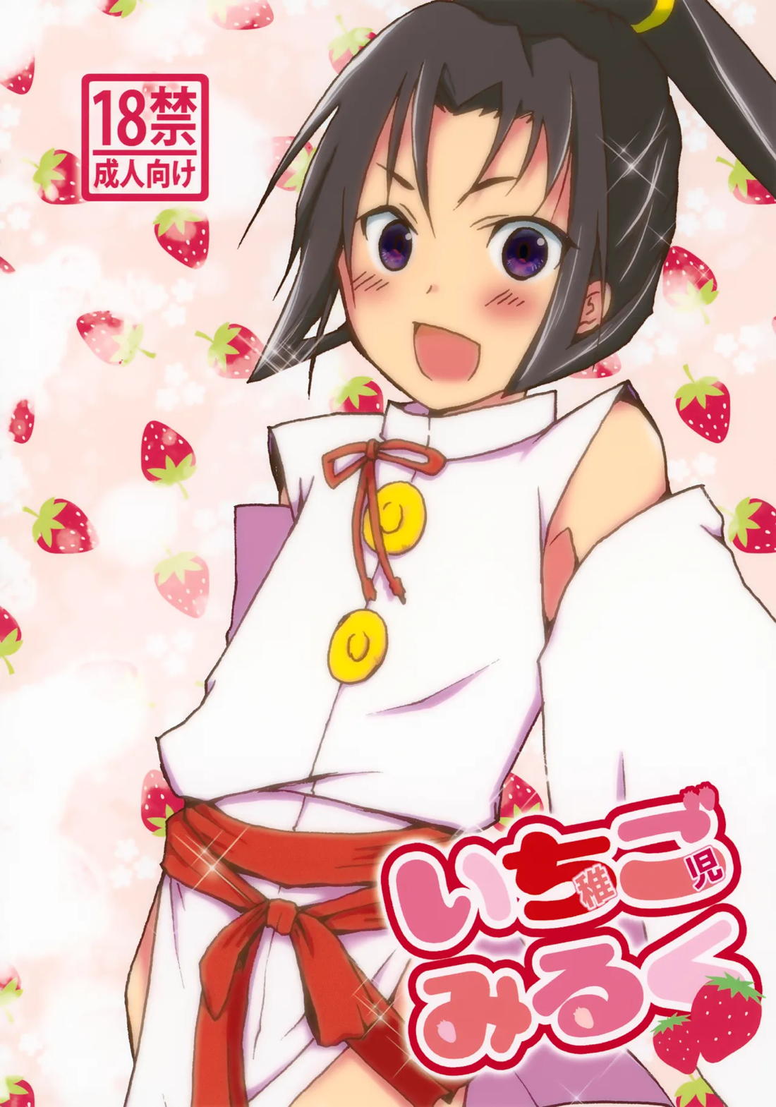 Nigejouzu No Wakagimi - Child Drink The Skillful Young Lord Yorowaka