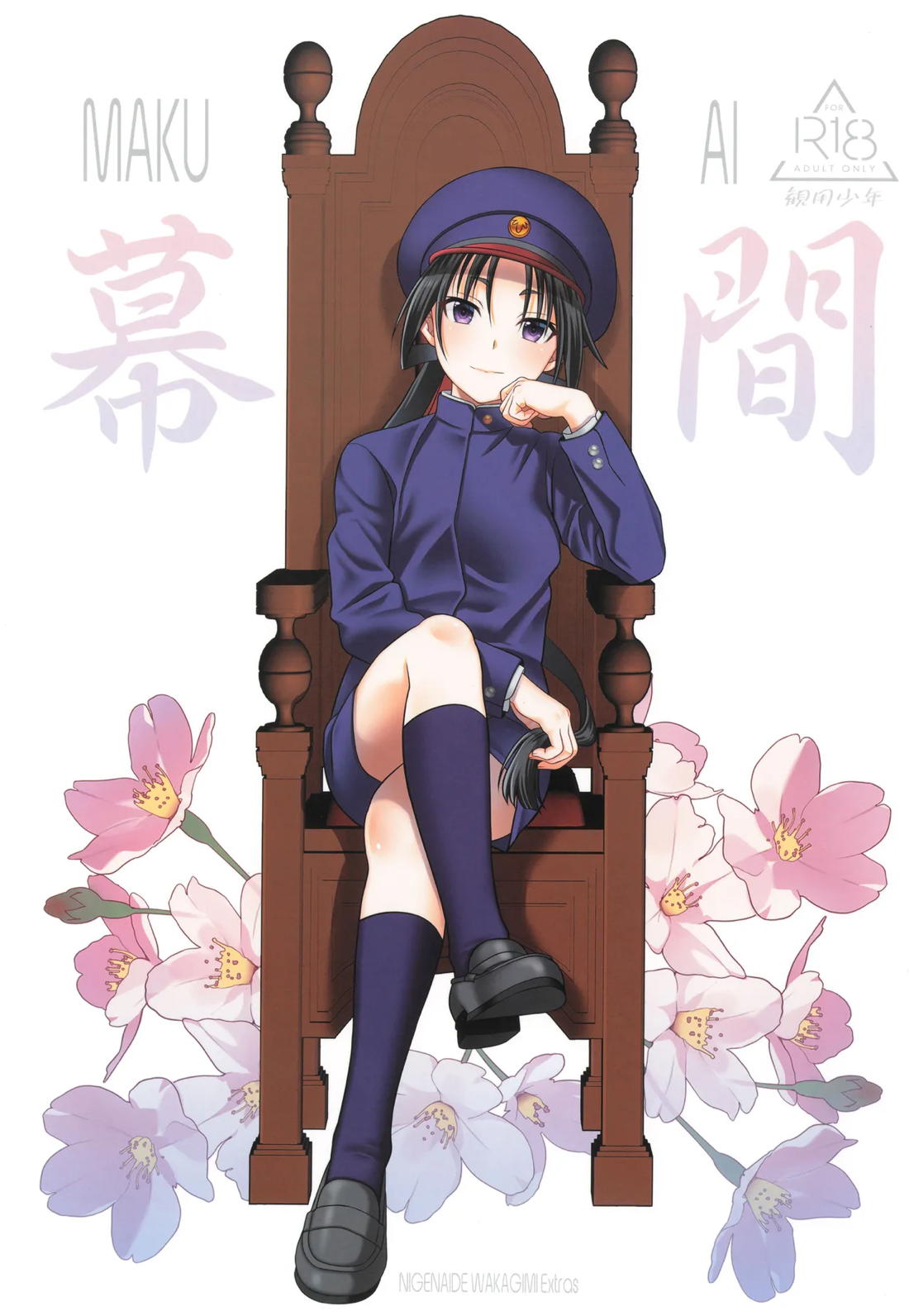 Nigejouzu No Wakagimi - Kaki Makai Nigejouzu Young Lord Yoruwakare