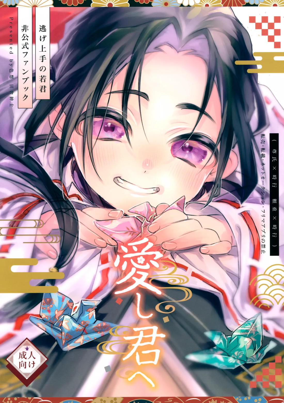 Nigejouzu No Wakagimi - Love You Neko Hopefully Fleeingyoung Master Ryowaka