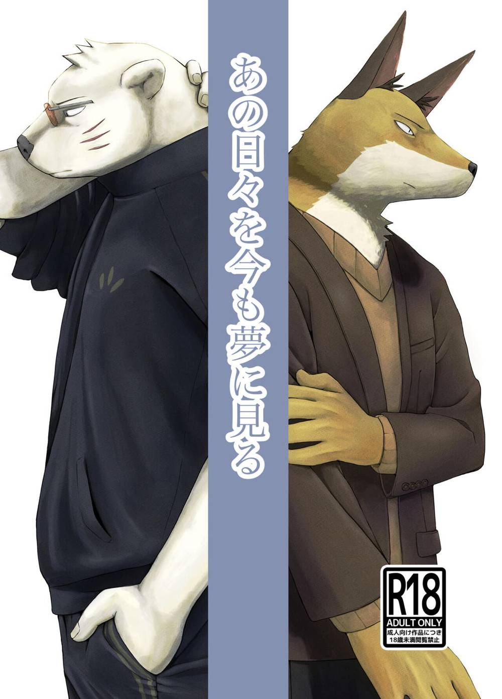 Odd Taxi - Still Dreaming Of Those Days Odd Taxi Yamamoto Sekiguchi