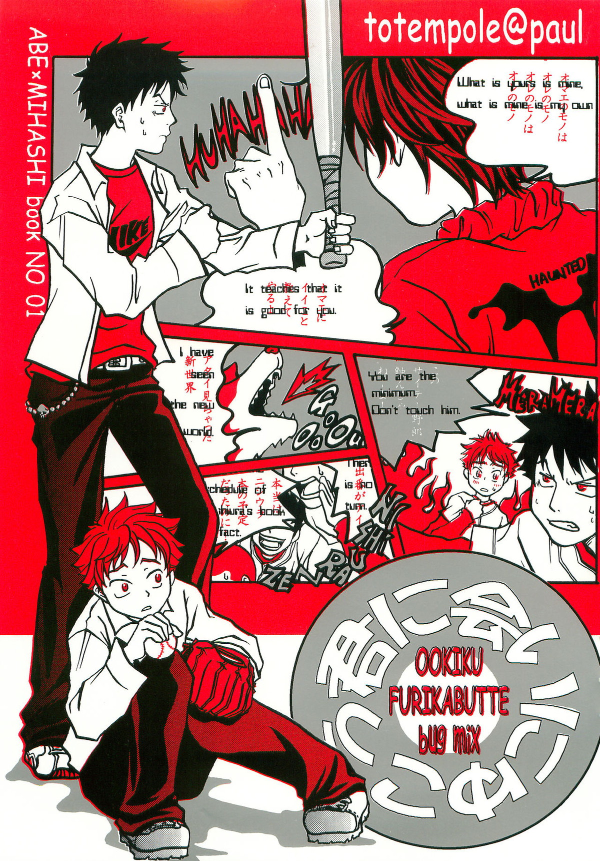 Ookikufrikabutte - Kimi Ni Ai Ni Yukou Ookiku Furikabutte Abe Mihashi