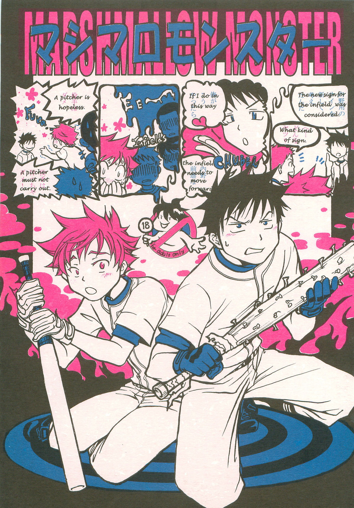 Ookikufrikabutte - Marshmallow Monster Big Windup Abe Miha