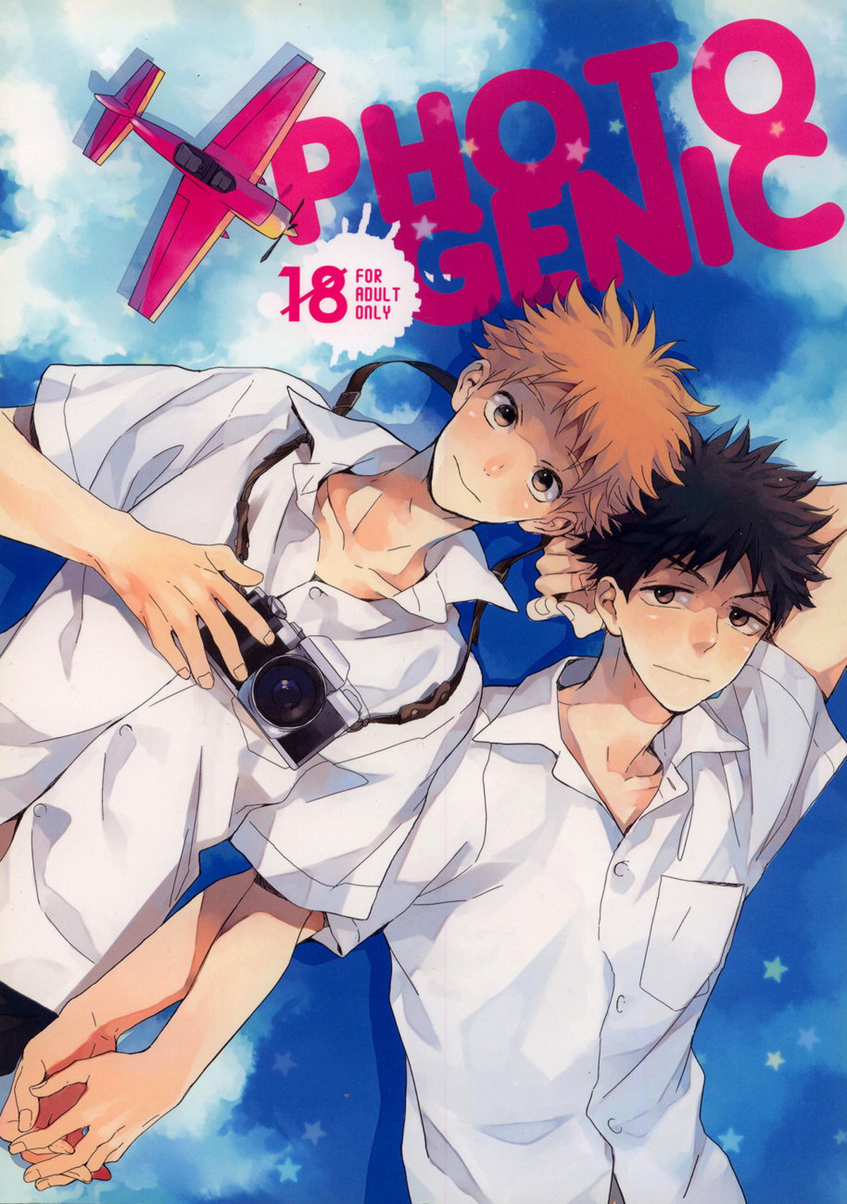 Ookikufrikabutte - Photogenic Bigwindup Abemiha