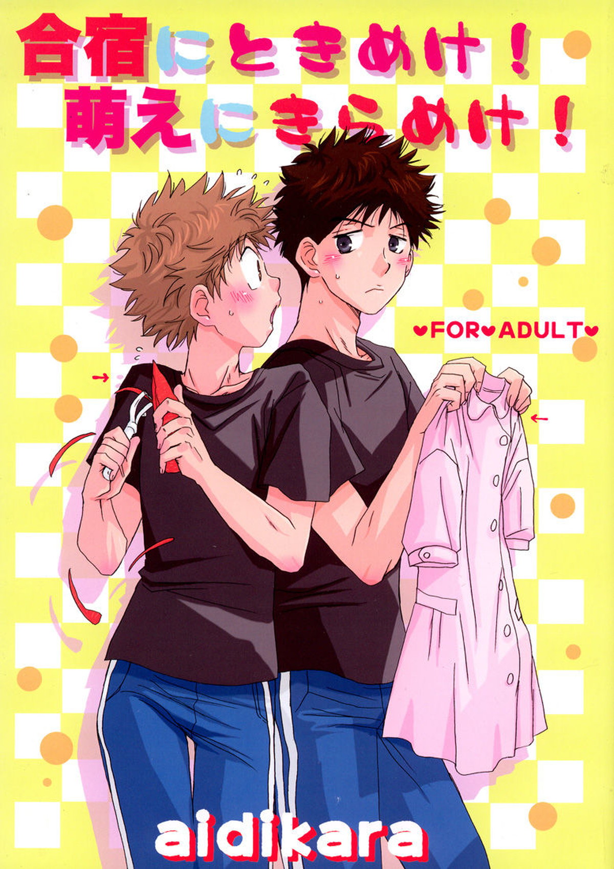 Ookikufrikabutte - Big Windup Training Camp Moe Abe Mihashi