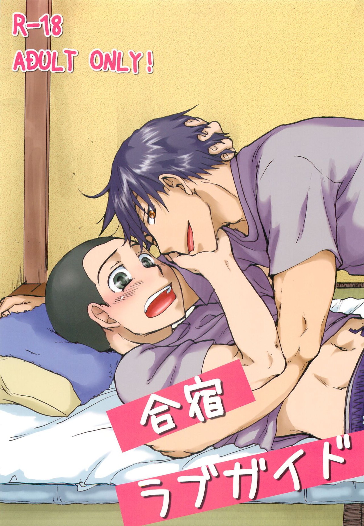 Ookikufrikabutte - Camp Love Guide Ookiku Furikabutte Haruna X Kaguyama