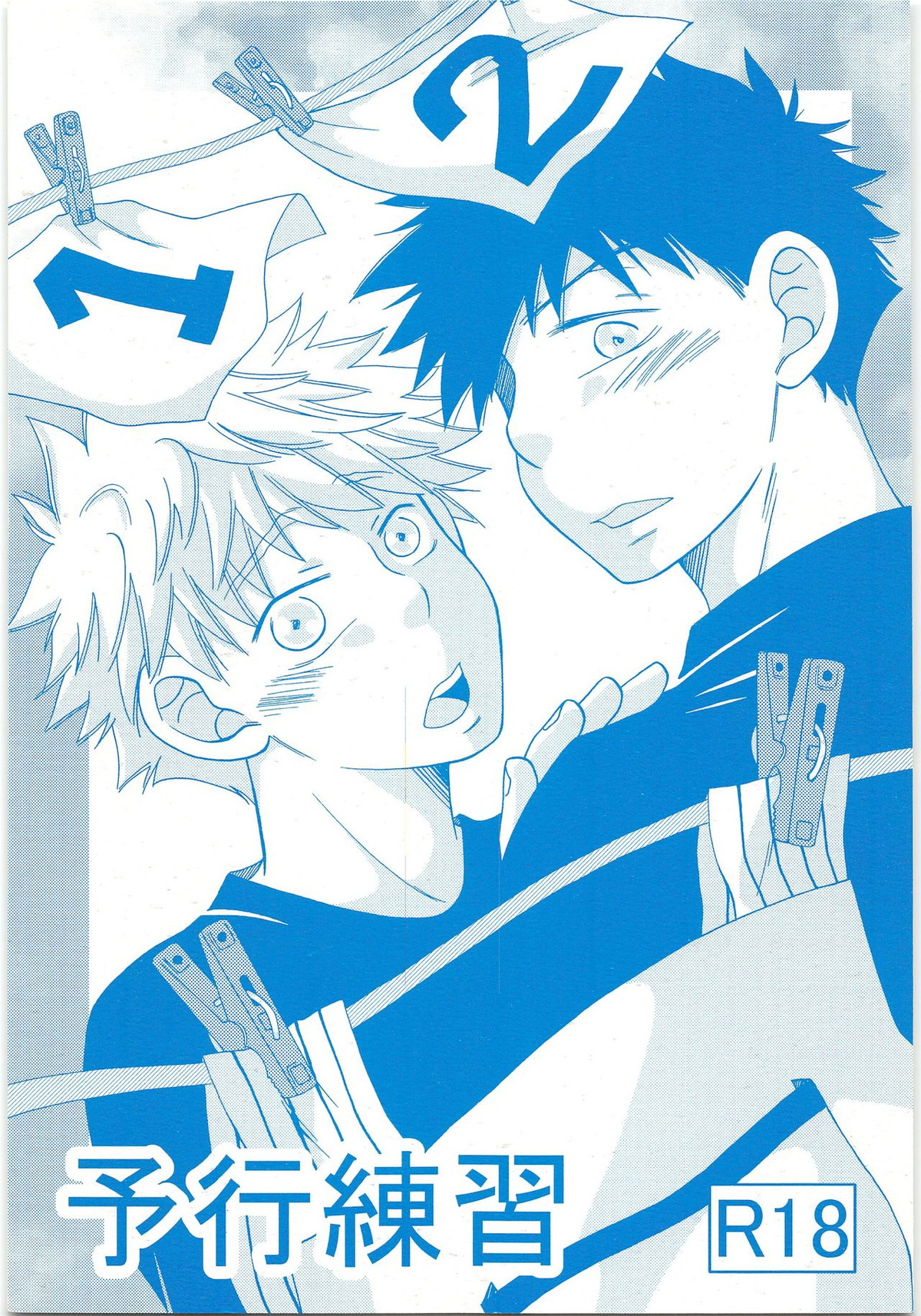 Ookikufrikabutte - Rehearsal Ookiku Furikabutte Abe Miha