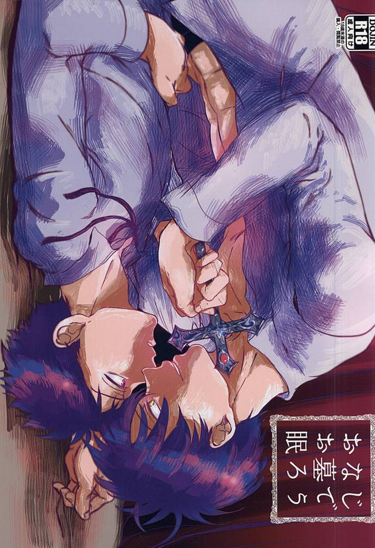 Ookikufrikabutte - Sleep In Same Grave Ookiku Furikabutte Haruna Abe