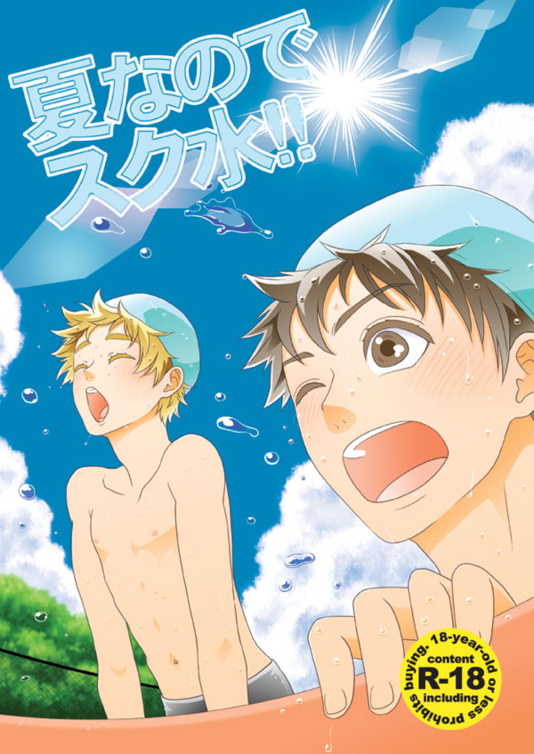 Ookikufrikabutte - Summer School Swimsuit Ookiku Furikabutte Mihashi Abe