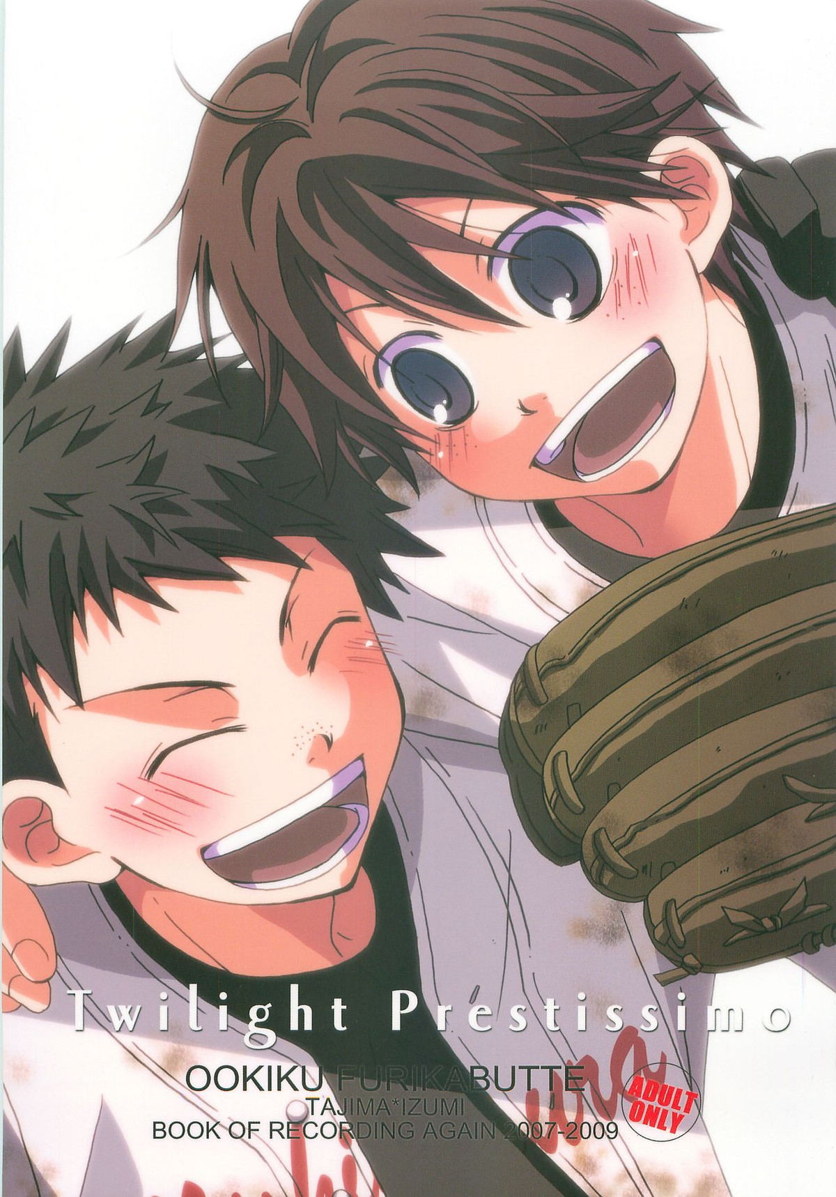 Ookikufrikabutte - Twilight Prestissimo Ookiku Furikabutte Tajiizu