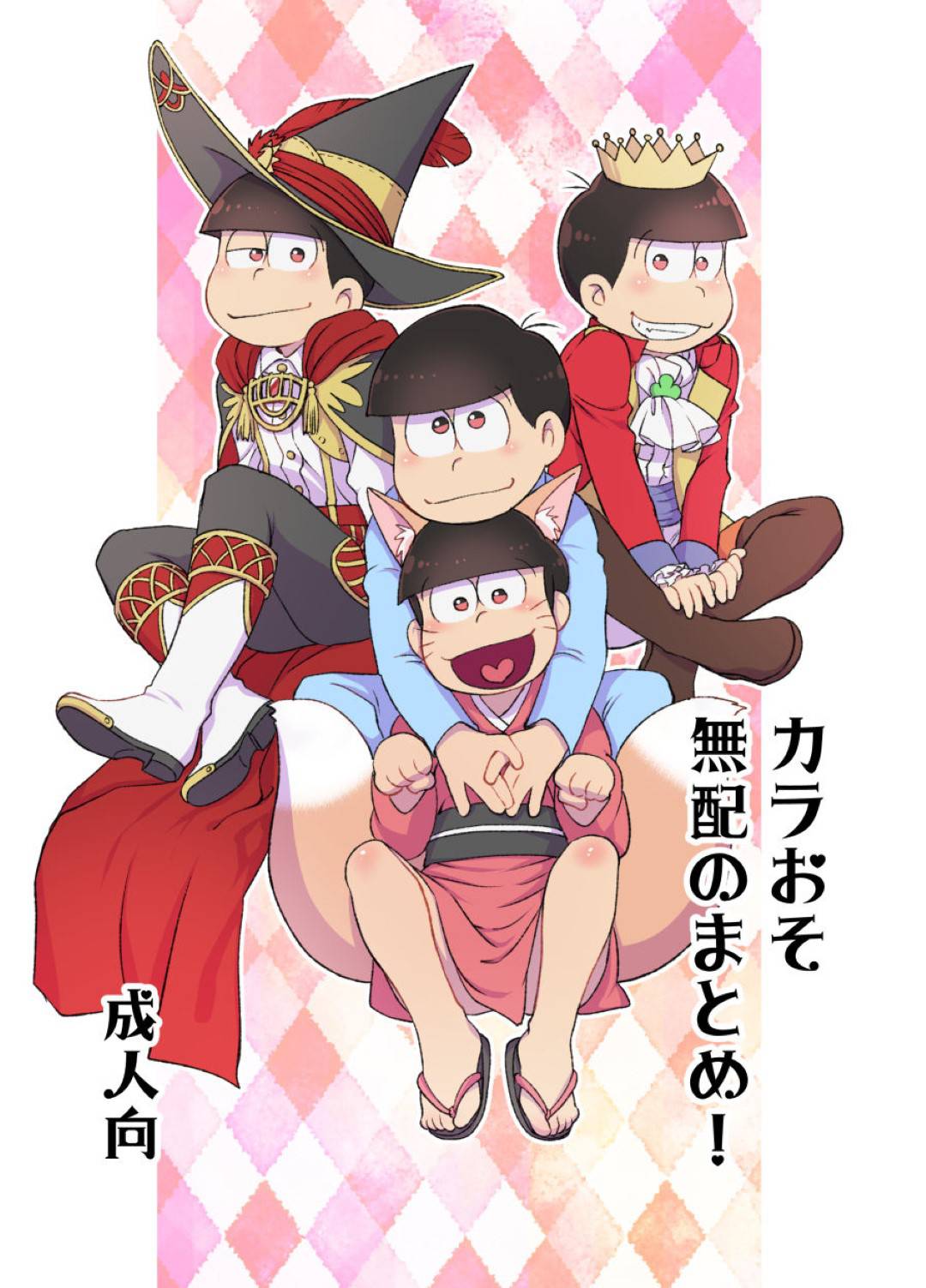 Osomatsusan - A Forest Without Gods