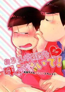 Osomatsusan - Because You Called My Name