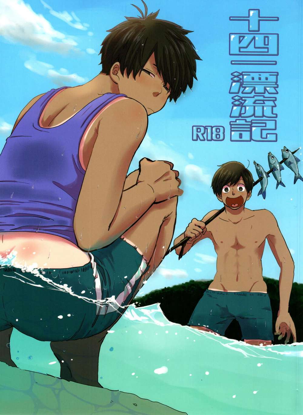 Osomatsusan - Osomatsu 14 Travel