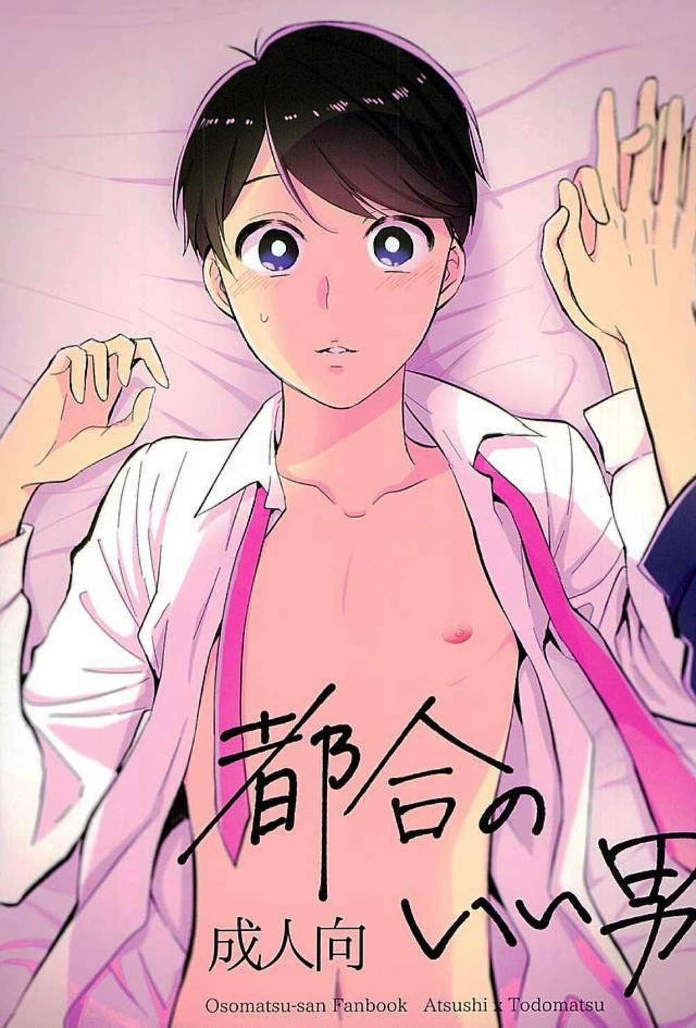 Osomatsusan - Convenient Man Osomatsu Atsutodo