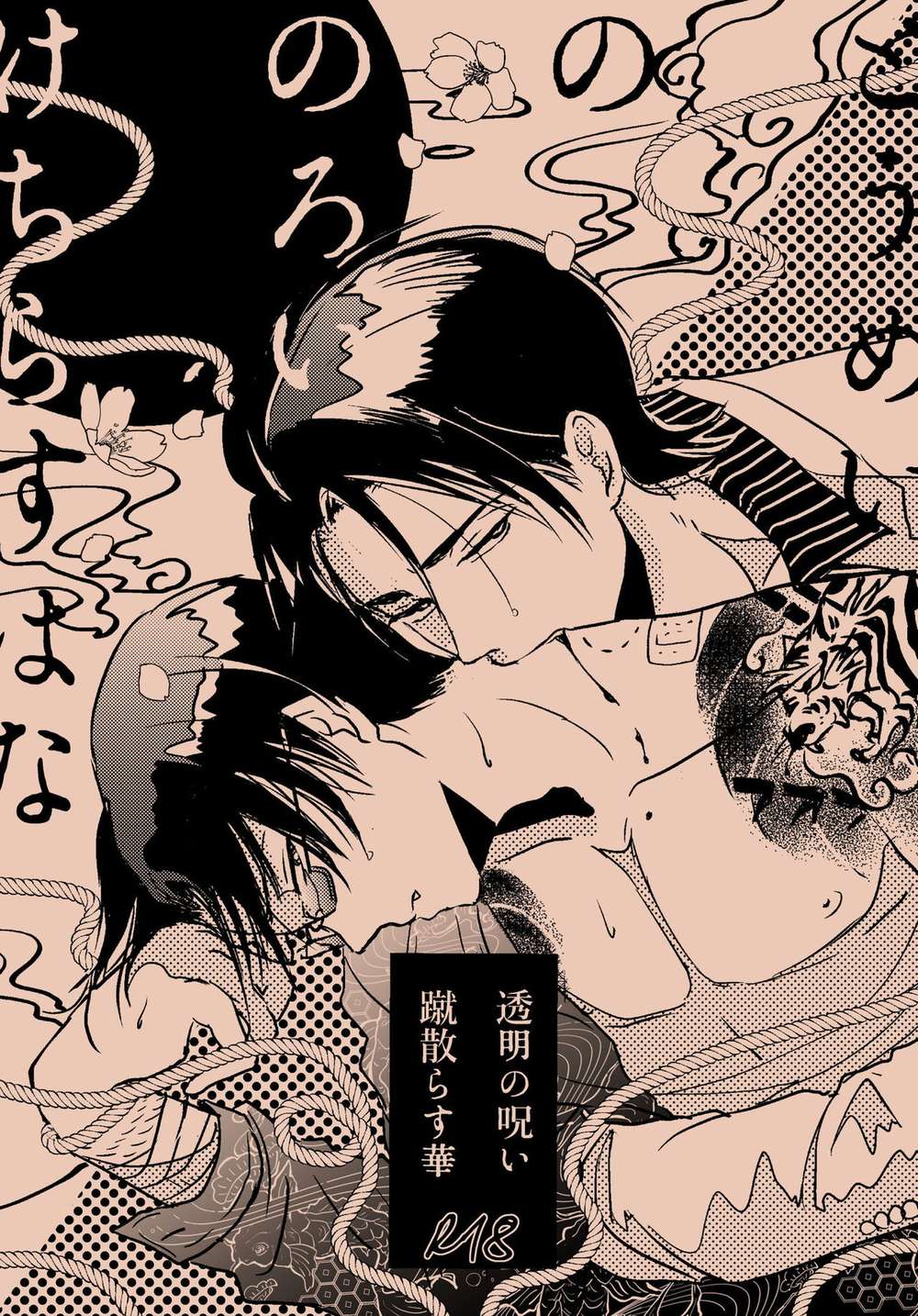 Osomatsusan - Cursed Transparency Flower Blossom Osasatsu