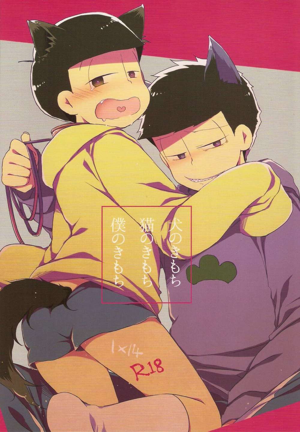 Osomatsusan - Dog Feelings Cat Feelings My Feelings Osomatsu 14