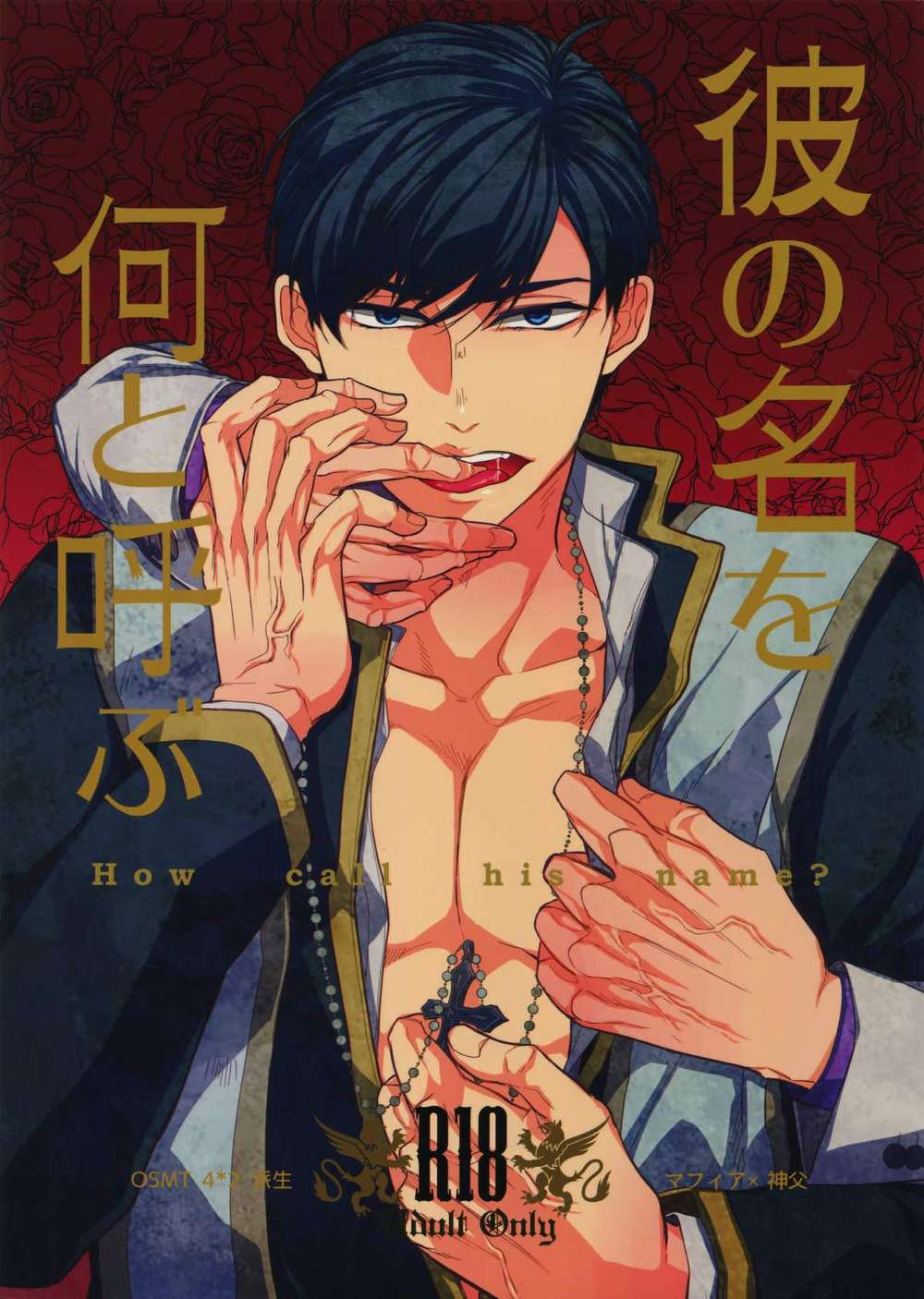 Osomatsusan - His Name Call Osomatsu 1Kara