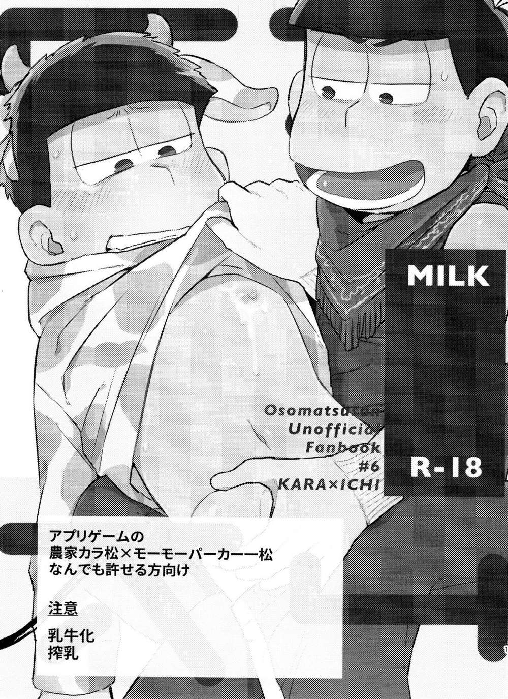 Osomatsusan - Milk Osomatsu Kara