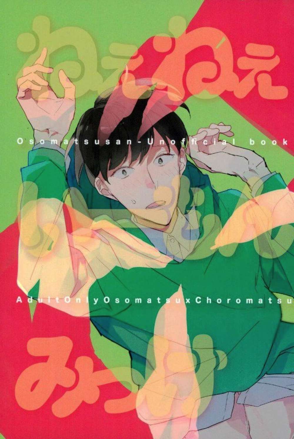 Osomatsusan - Neene Imo Mikke Osomatsu Osochoro